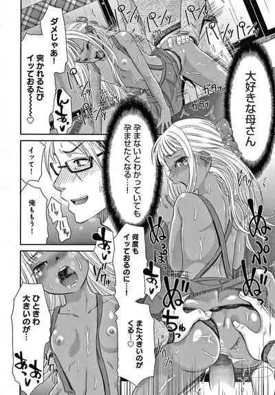Etsuraku no Miko