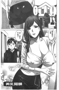 [Drill Murata] Uruwashi Hiniku Ijiri | 麗人秘肉挑弄她 [Chinese]