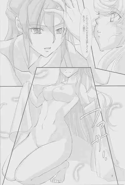 Nika Tsuushin 2