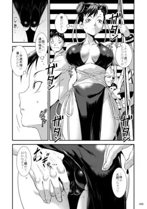 HEYSEY VS FIGHTING GAME GANGBANG PLAYBACK.