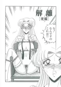 [Komura Saki] Tobishi Kokoro no Atosaki