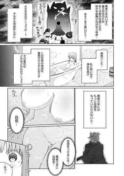 Uchi no Yuusha-sama wa Mukuchi