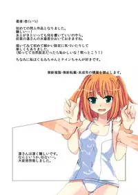 [Makeinu] Aoi-chan no Himitsu Nikki (Kaitou Tenshi Twin Angel) [Digital]