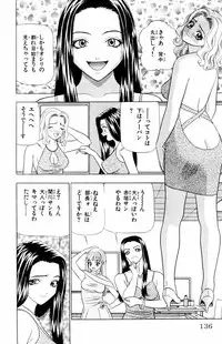 [Yamada Kousuke] Tameshita Girl Vol 5