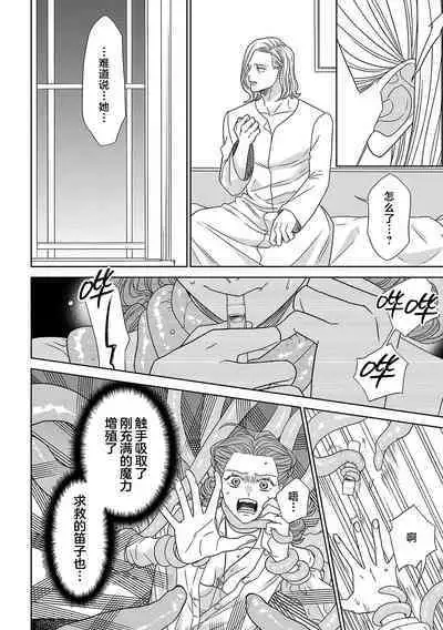 tensei seijo to shinkan wa mada ai o shiranai | 转生圣女和神官还情窦未开 1