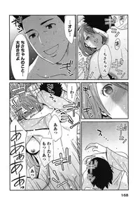 [Katsura Airi] Megami to Ichinen Kura Shite Mita. 2