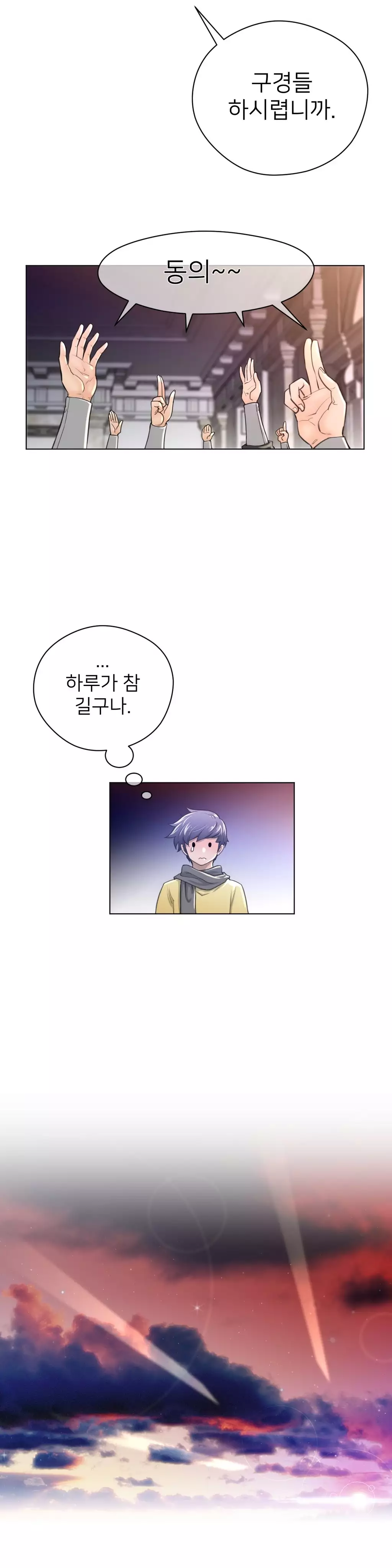 Perfect Half Ch.1-43