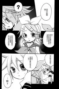 Tsui Teru Kagamine-san