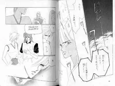 (C36) [Doll (Ozaki Minami)] Gekiretsu (Captain Tsubasa)