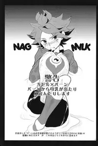(FFF2) [Gokudou Daigensui (Kayama Kifumi)] Oishii! NAGMILK (Inazuma Eleven)
