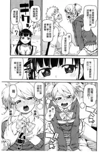 [Akitsuki Itsuki] Kitto Muchuu ni naru [Chinese]