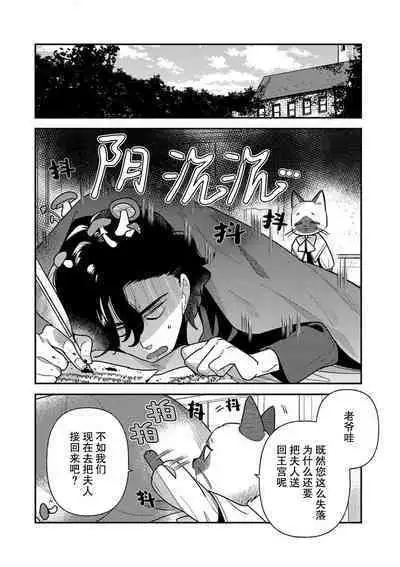 Tensei Oujo wa Saikyou Mahoutsukai no Ude no Naka | 与凶恶魔法师拥抱的重生王女 1-7