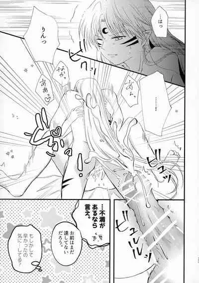 Kinyoku no Daiyoukai