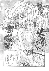 [Kojiki Ohji] Freesia
