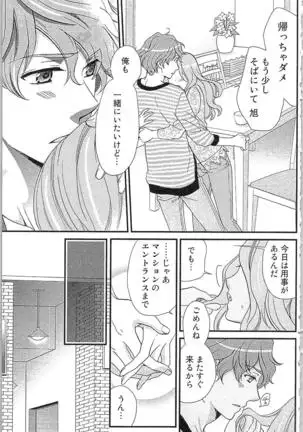 Usotsuki Maid no Shitsuke Kata - How to Discipline a Lying Maid