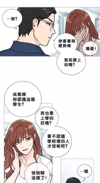 [The Jinshan] Sadistic Beauty Ch.1-24 [Chinese] [17汉化]