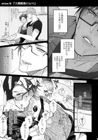 (WordWorld Bluefield) [Inukare (Inuyashiki)] Abunai Otoko (Hypnosis Mic)
