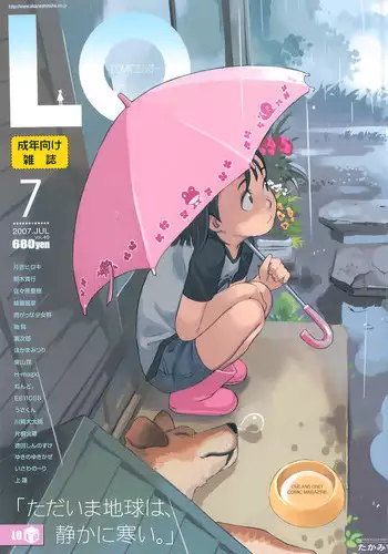 赤い月にお願いしてみた