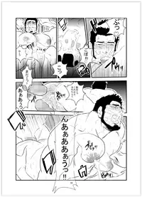 [Sorairo Panda (Yamome)] Somaru Yoru