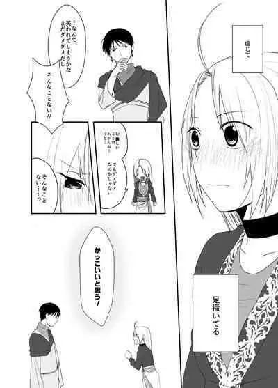 Gusha no Tama