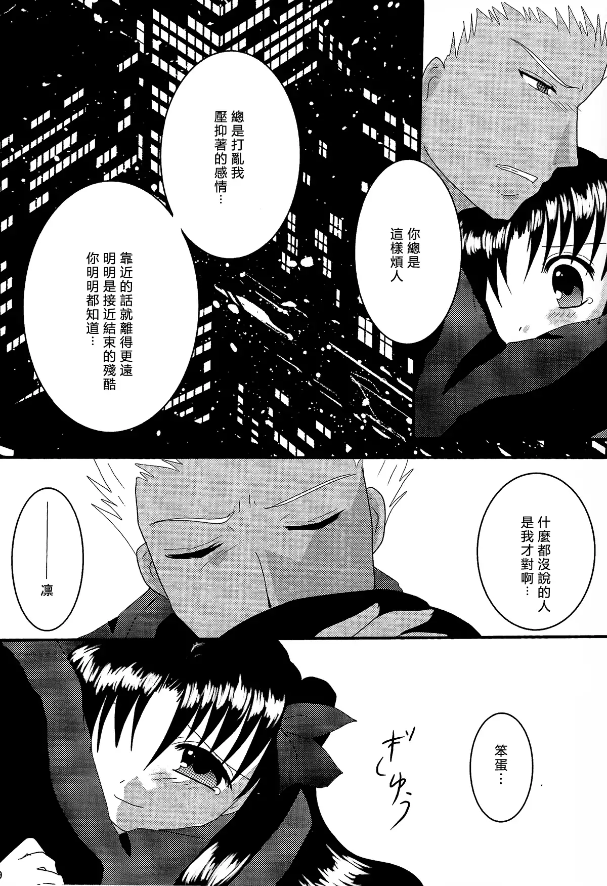 Gensou Ichiya 漢化