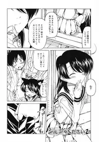 [Benjamin] Datte Daisuki Damono