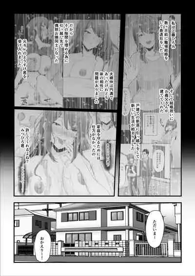 濡れたアジサイ2