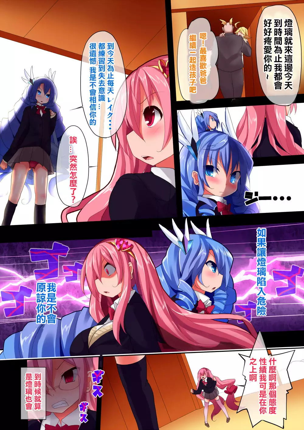 Orgasm Unit EX -Mahou Senshi Akari Ch. 1-5