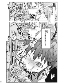 (C78) [RIBI Dou (Higata Akatsuki)] Day Dreaming 1 (WORKING!!)