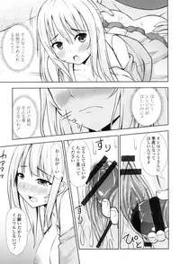 [Marumarusuke] Ireta Girls [Digital]