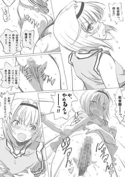 [Senba Kitchen] Osananajimi no Orekko ni Ippatsu onashasu!!