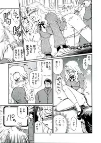 (C68) [Rat Tail (Irie Yamazaki)] ANGEL FILE HIGH SCHOOL