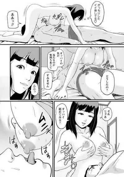 COMIC Masyo 2022-04