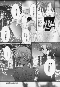 (C56) [Hiyotama Goten (Nagase Makoto)] Sentimental Window Vol 3 (Sentimental Graffiti)