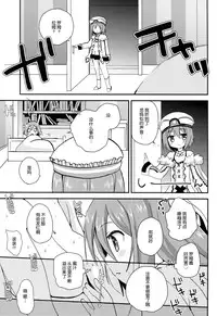 (C89) [ZNN (Zinan)] Ikenai Futari Asobi (Hyperdimension Neptunia) [Chinese] [CE家族社]