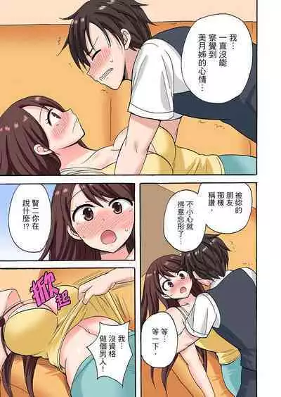 「先っぽだけって言ったのに…」兄貴の彼女に頼み込んでゴム無しSEX！！ | 「明明說好只蹭蹭的…」苦苦懇求大哥的女友不戴套SEX!!