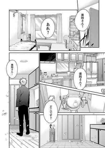 Shinjau Kurai no Kairaku o 2