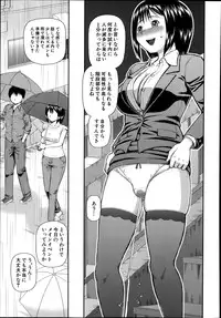 COMIC Mugen Tensei 2014-08