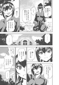 [Morishige] Haramase Maido Tai