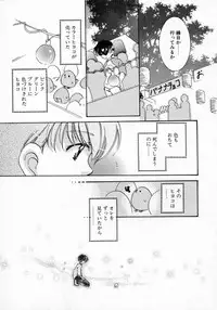 [Yamada Hiyori] Koi no Hajimari wa Haruka Tooku Mukashi no Koto