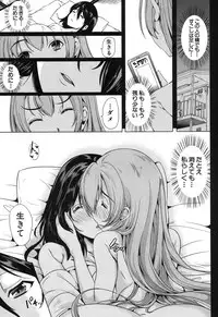 COMIC MUJIN 2013-08 [Digital]