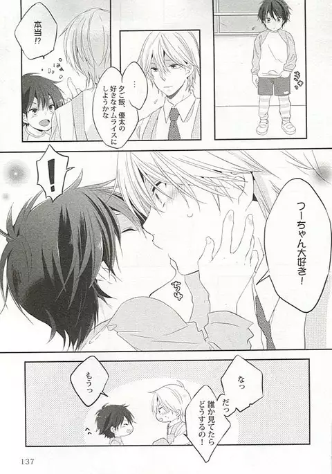 Seifuku x BL