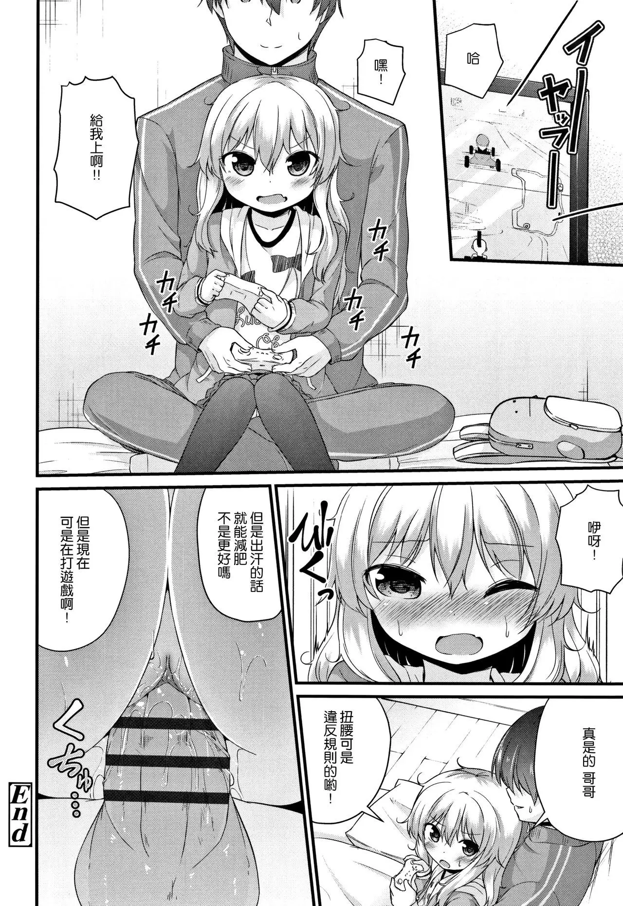 Mama ni Naisho no Hatsujouki | 對媽媽保密的發情期