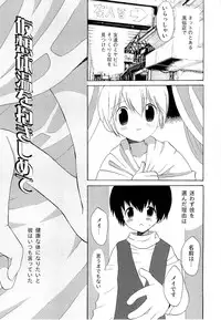 [Hoshiai Hilo] Kasou Taion o Dakishimete - A Virtual Temperature is Embraced Closely.