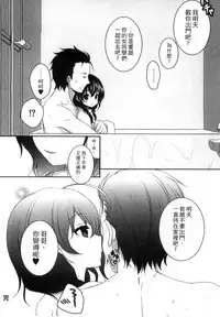 [Utano] Onii-chan to Akarui Kinshin Keikaku | 與哥哥兩情相悅的近親計畫 [Chinese]