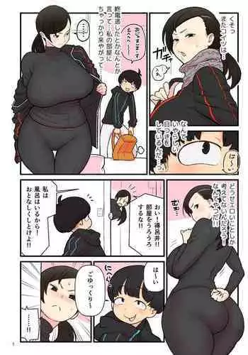 Iyarashi Metsuki
