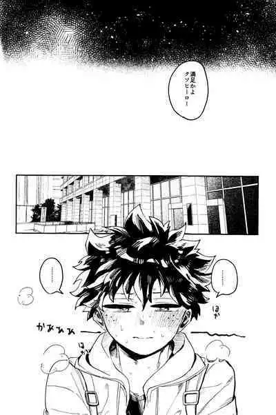 HERO taru mono