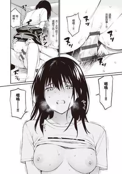 [Team☆Lucky] Oji-san de Umeru Ana ~Team☆Lucky Sakuhinshuu~ | 被歐吉桑塞滿的那裡~チーム☆ラッキー作品集~ [Chinese] [Sapana] [Digital]