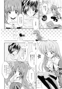 [Yukiwo] Milk Caramel