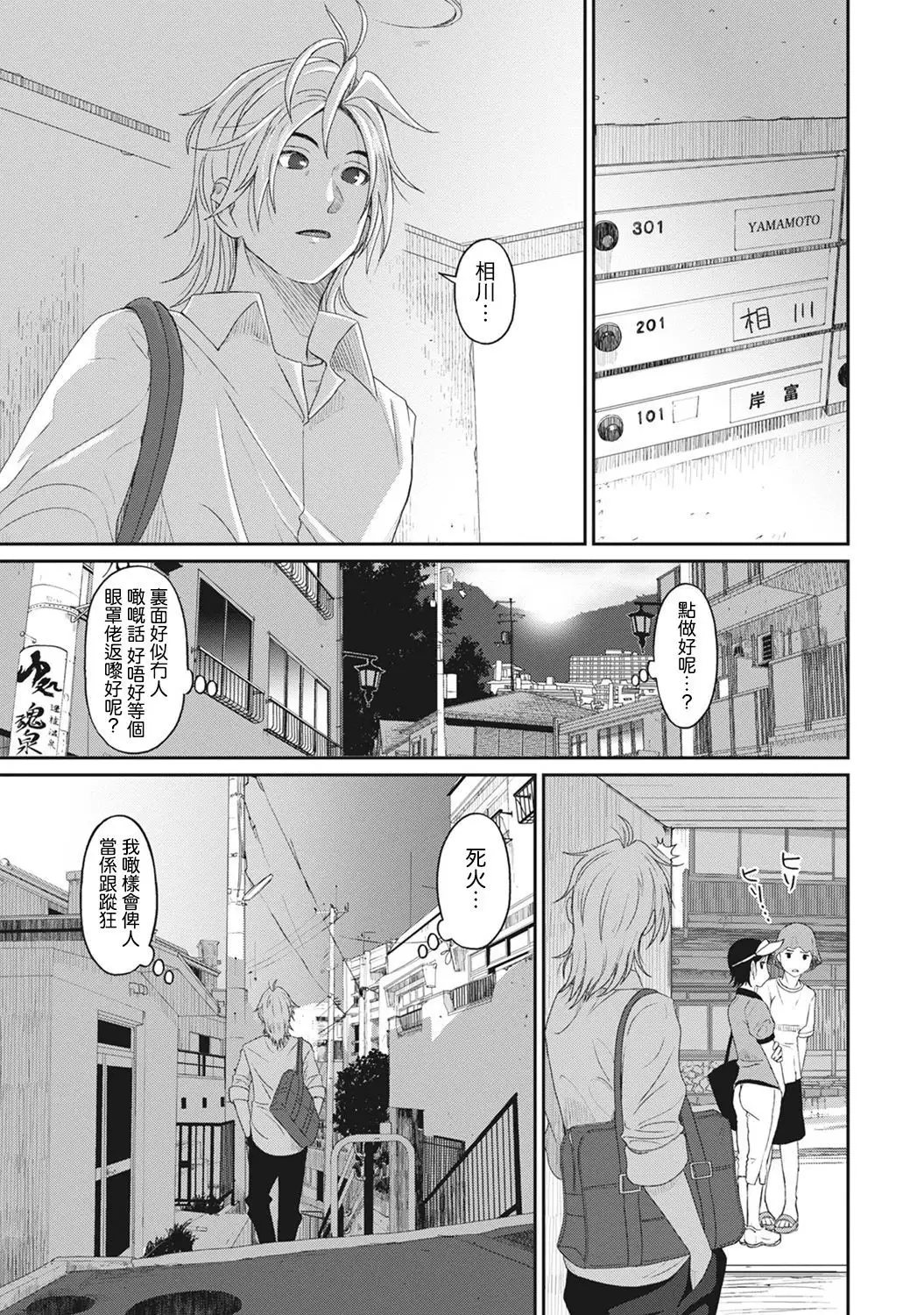 Rarefure Ch. 1-7